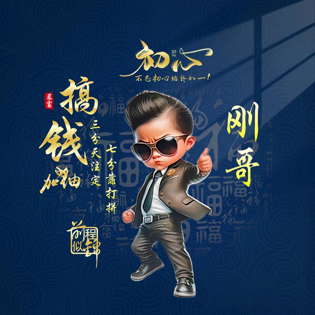 刚哥（一切工装，工程，装修等）