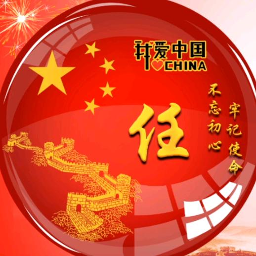 এ᭄高山流水ꦿృ༊