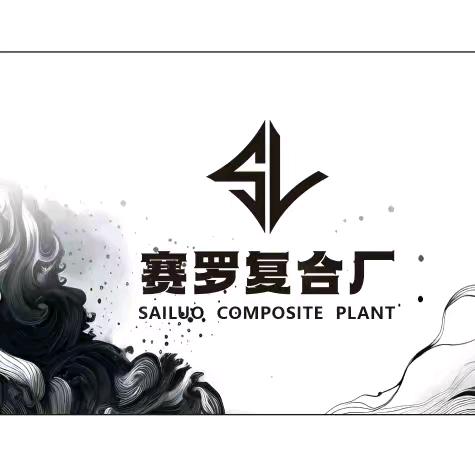 启迅纺织潮流服饰源头工厂