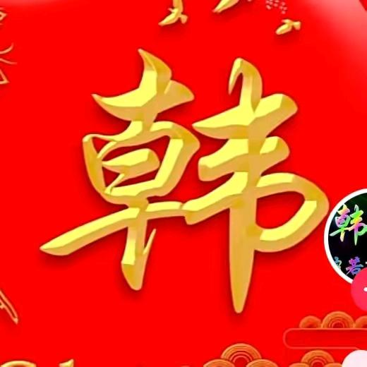 昊伟