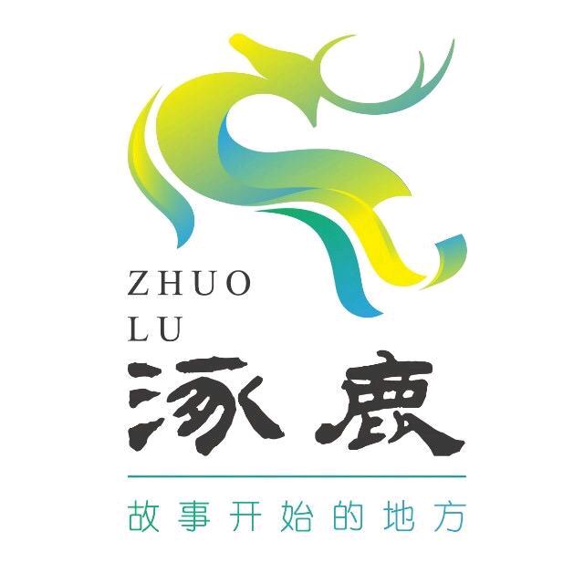 涿鹿文旅
