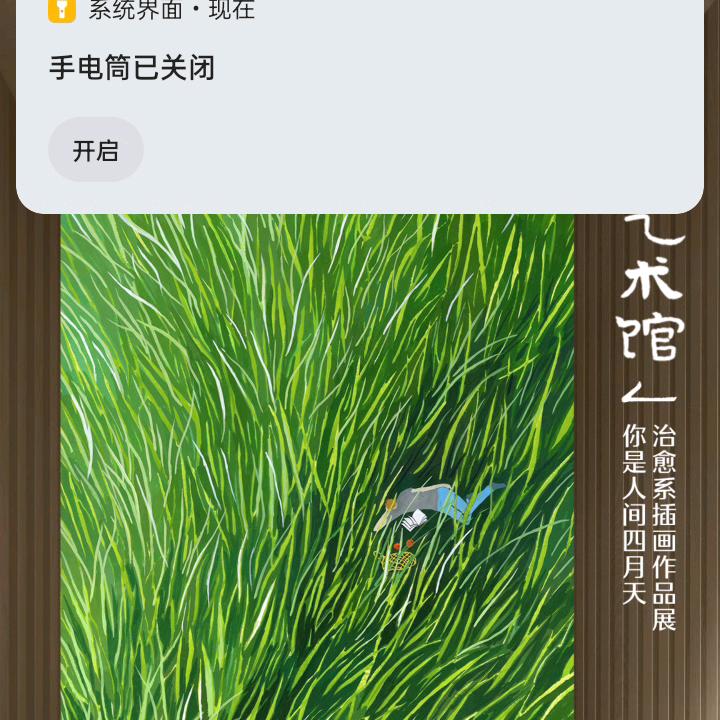 正在输入
