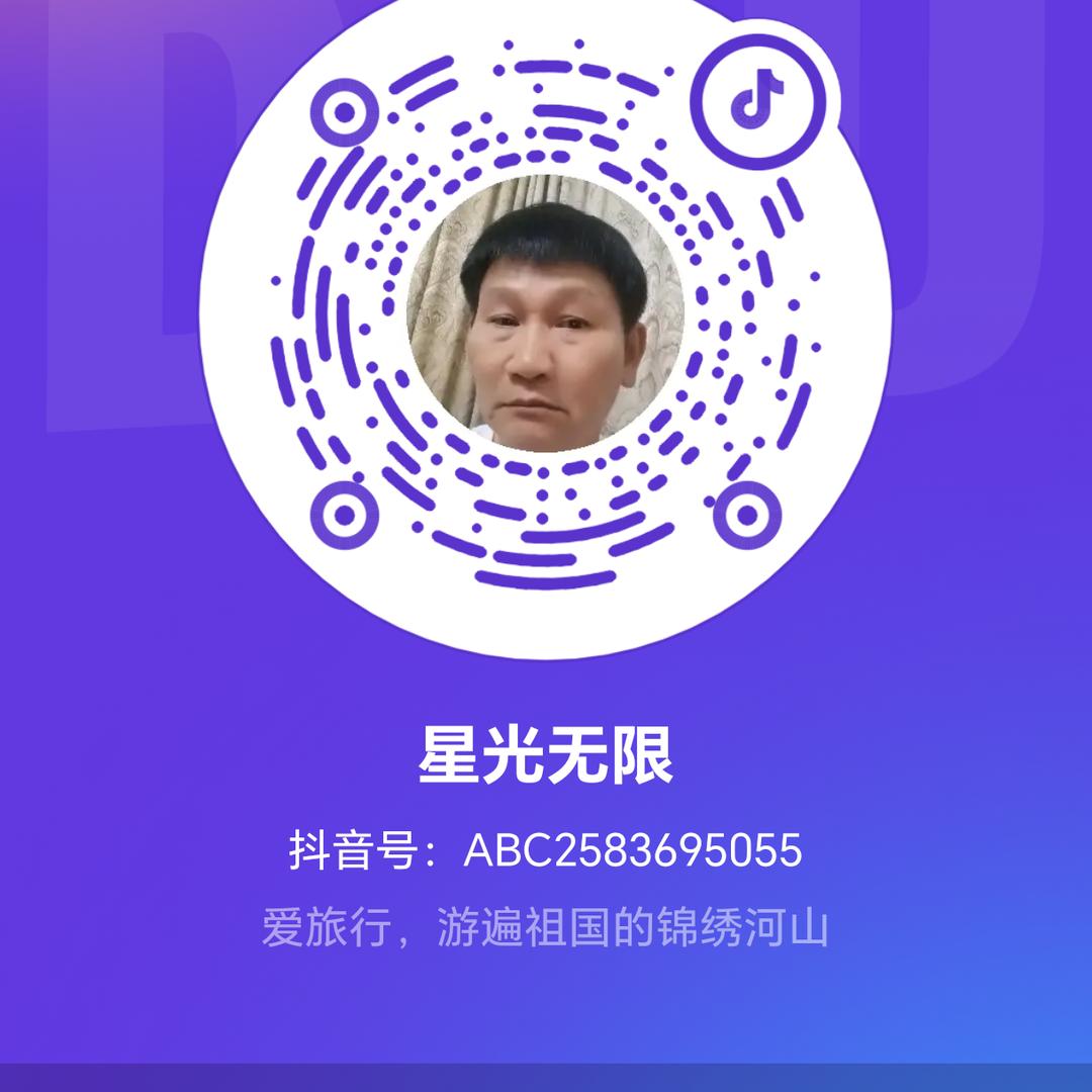 星光无限