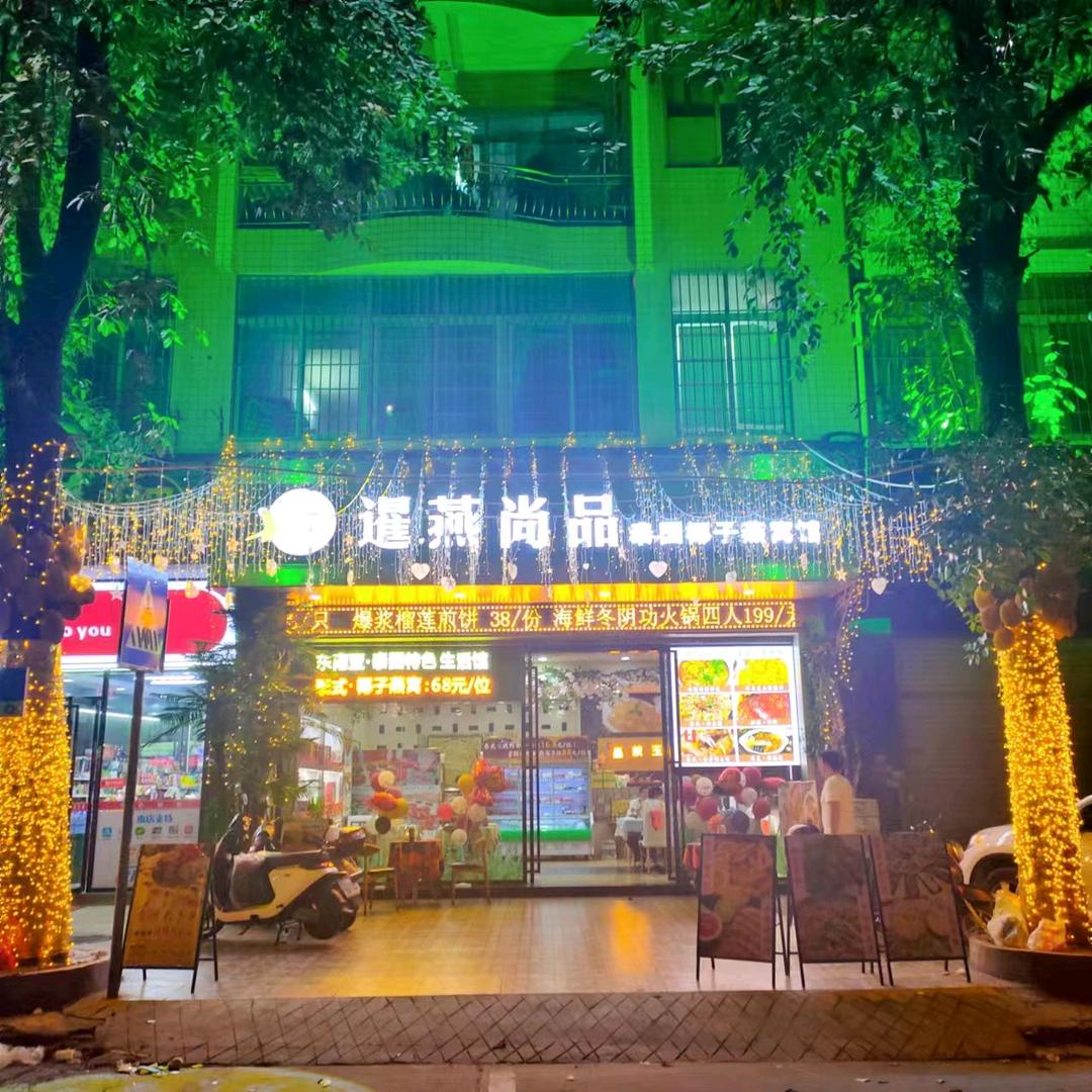 老金屋＆尚品燕窝馆一牛牛姐