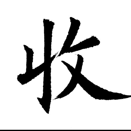 江殊甄选