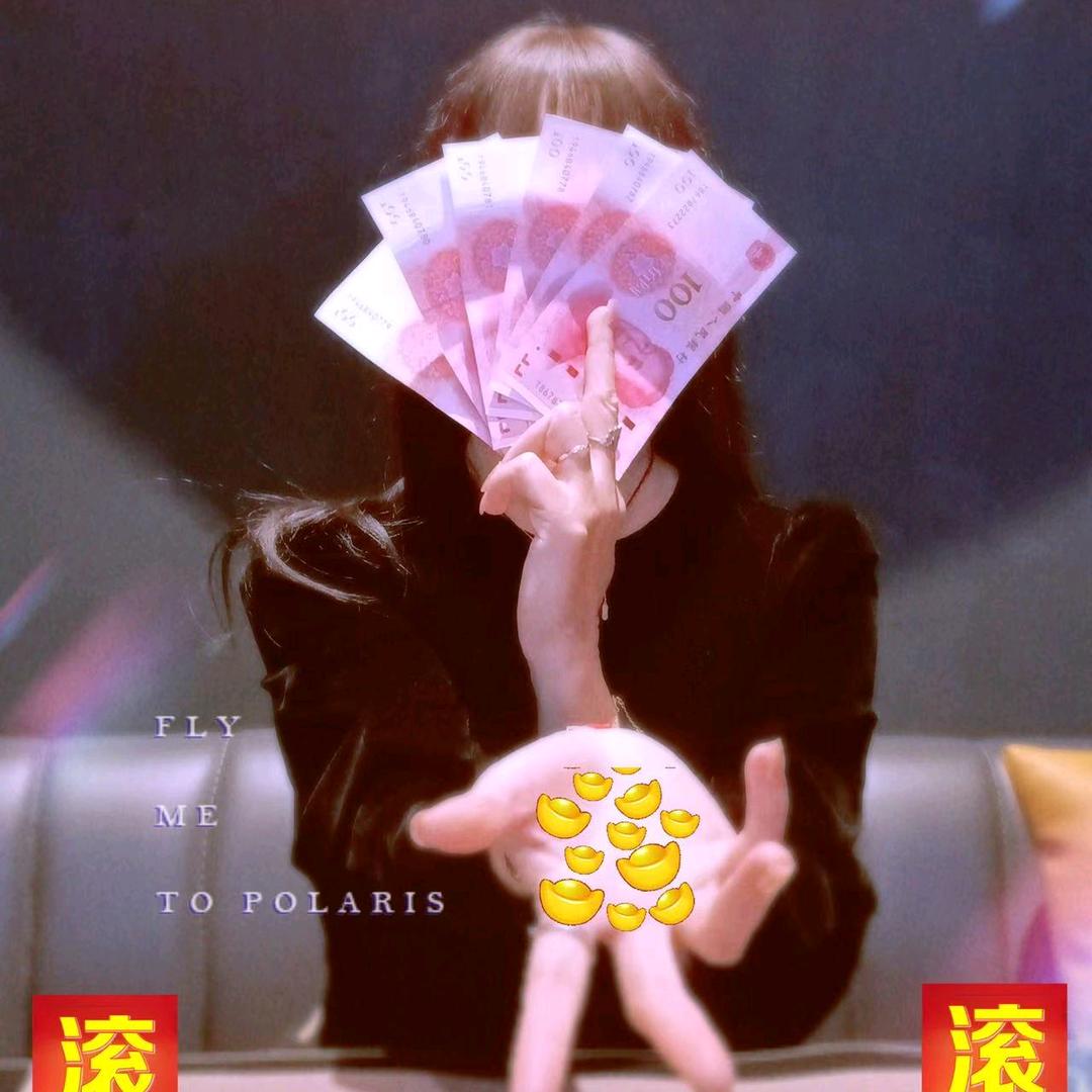 广东阳江妹仔🐵招财又进宝🐲