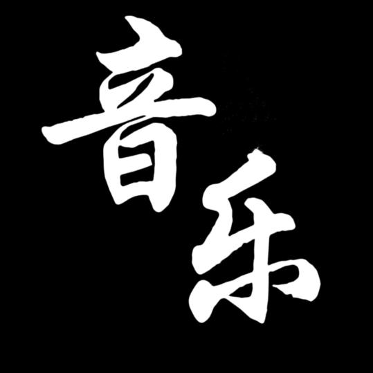 苹果甜
