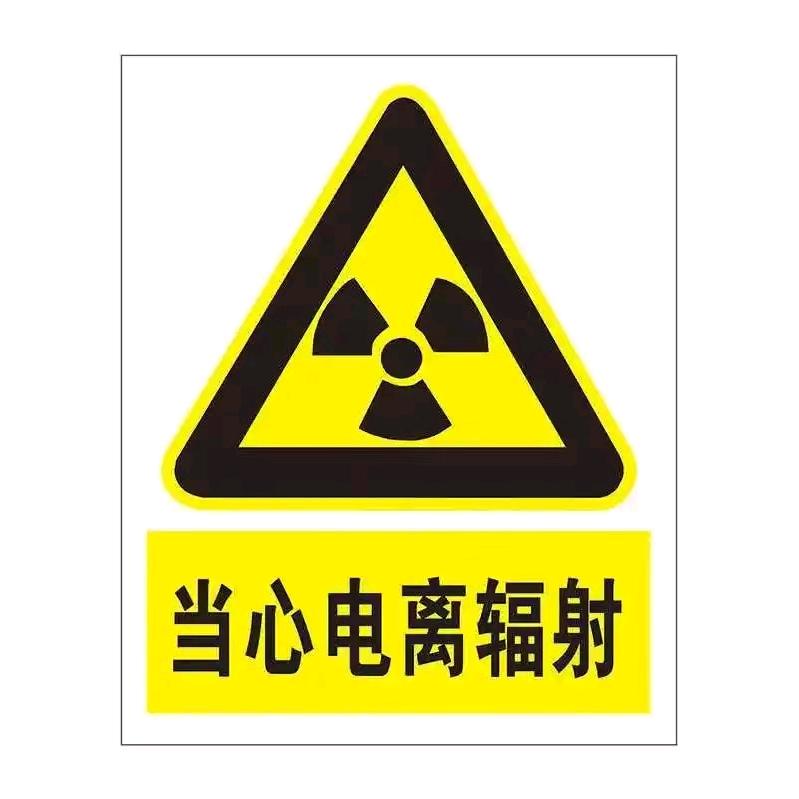 山东优特辐射防护材料