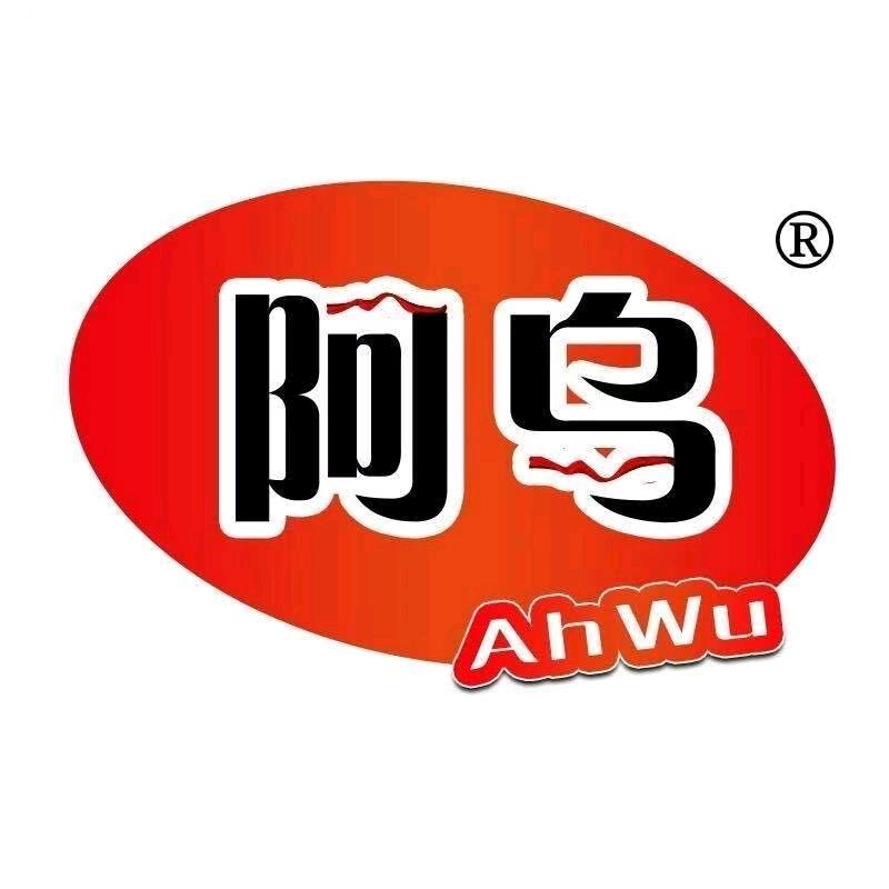 汕头阿乌肉丸