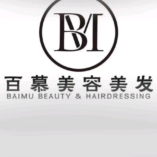 浚县百慕美发美甲美睫店💞敏