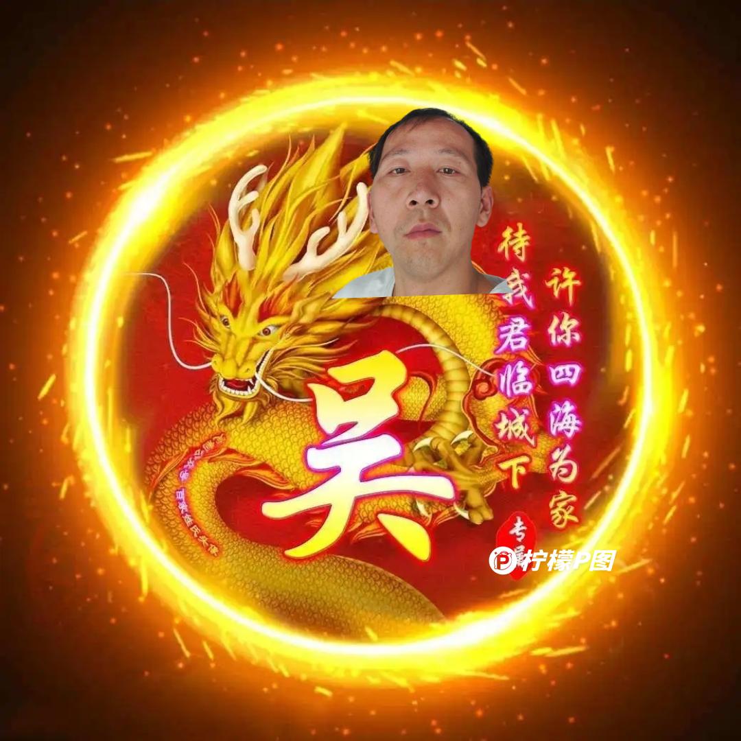 守财富