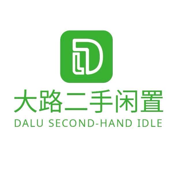 西安大路二手闲置