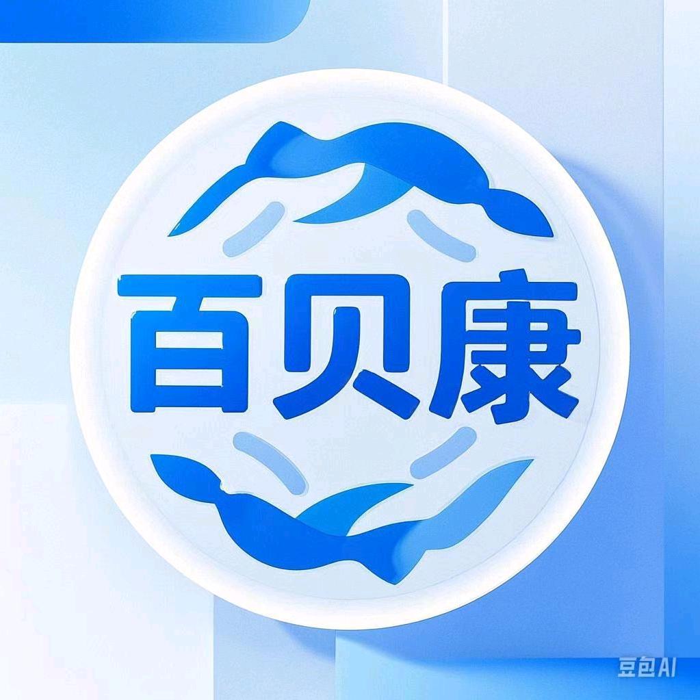 百贝康食品有限公司（炸牛奶）