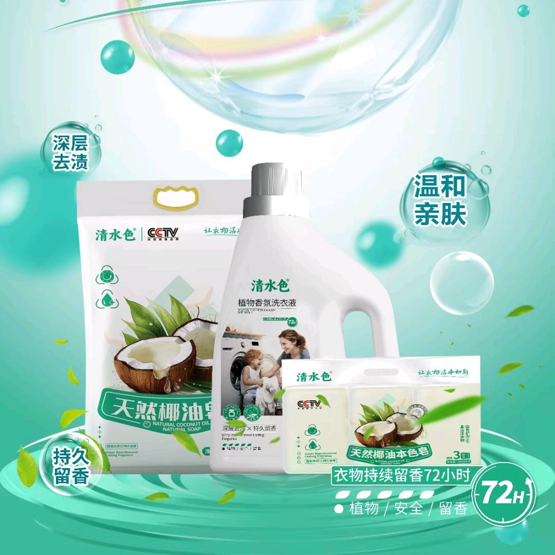 许冉好物推荐店