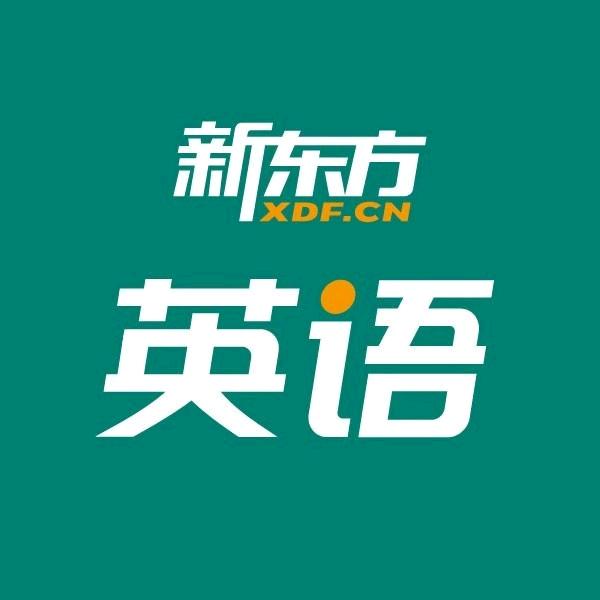新东方智学英语