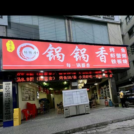 利川卓小红