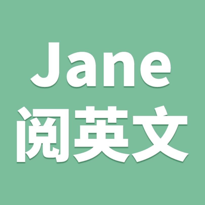 Jane阅英文