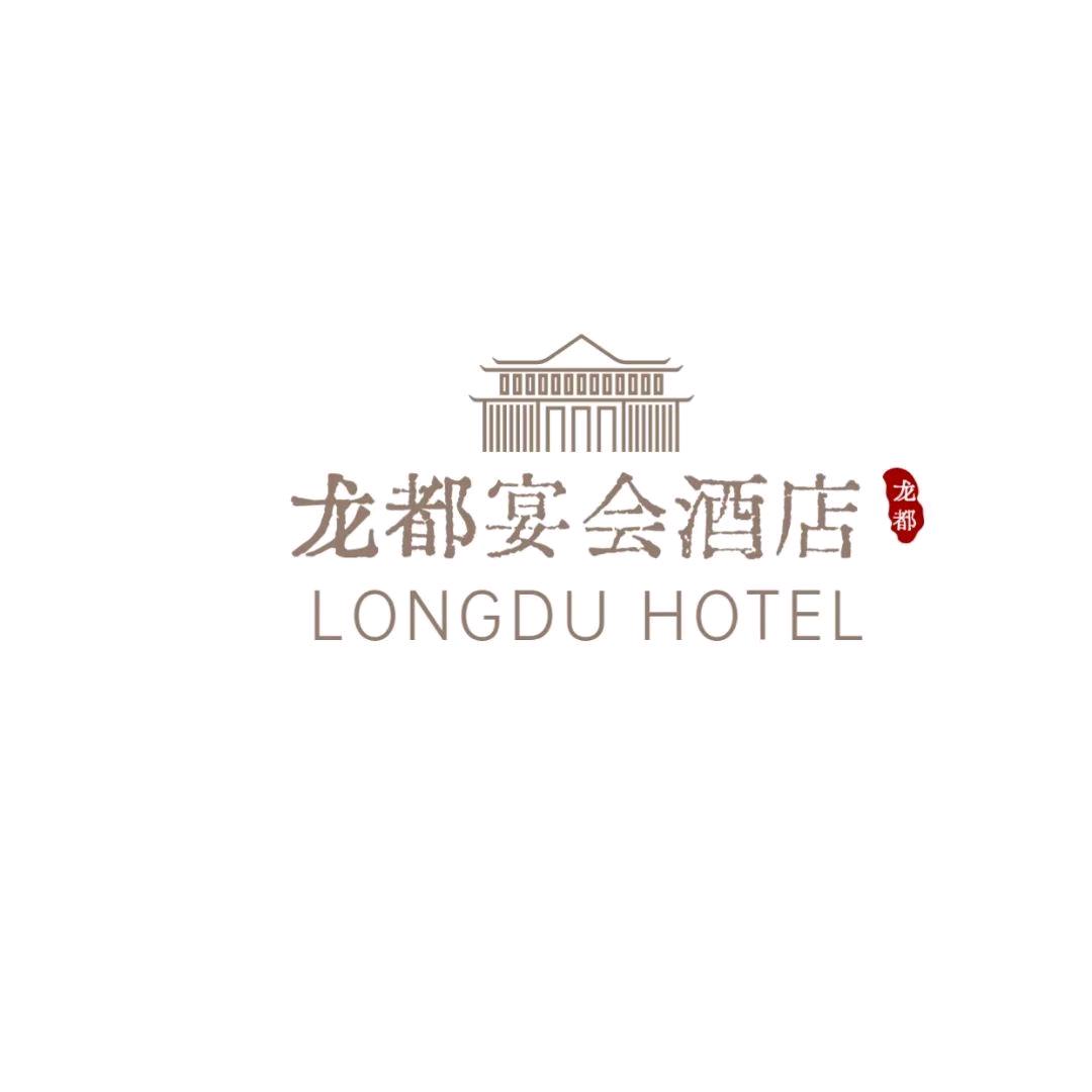 龙都大酒店.