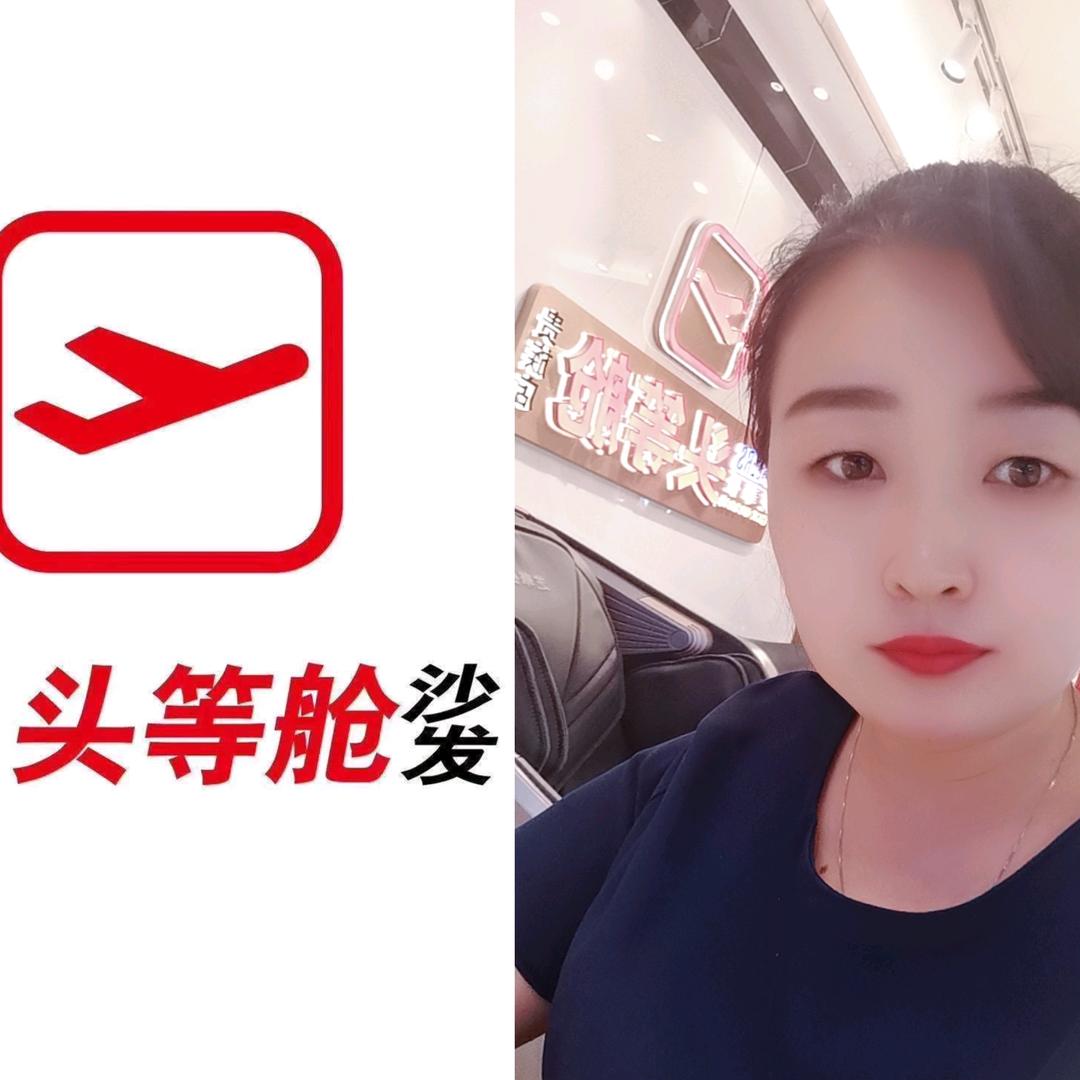 霸州-芝华仕头等舱―凡凡