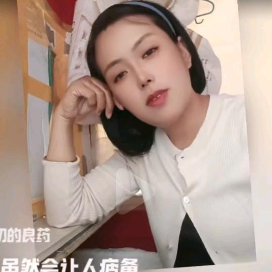 做好自己