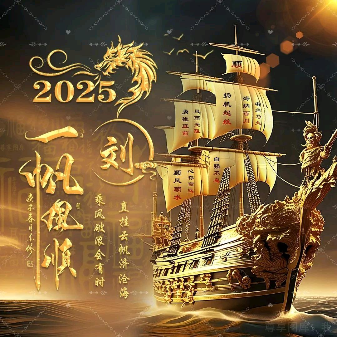 大刀劉