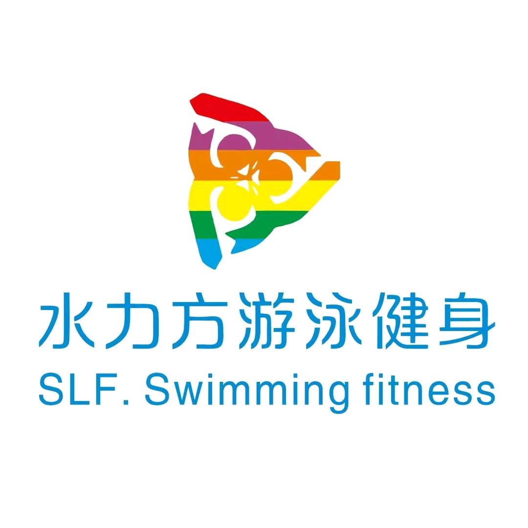 水力方游泳健身 郭靖（首府店）