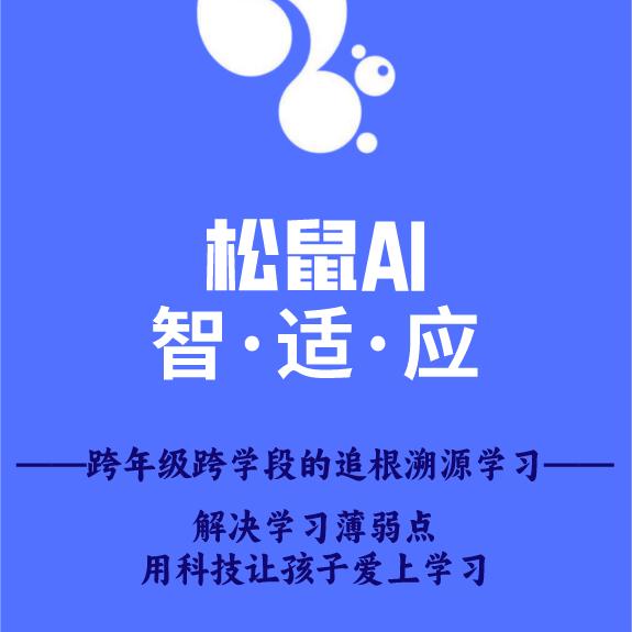冯老师托管