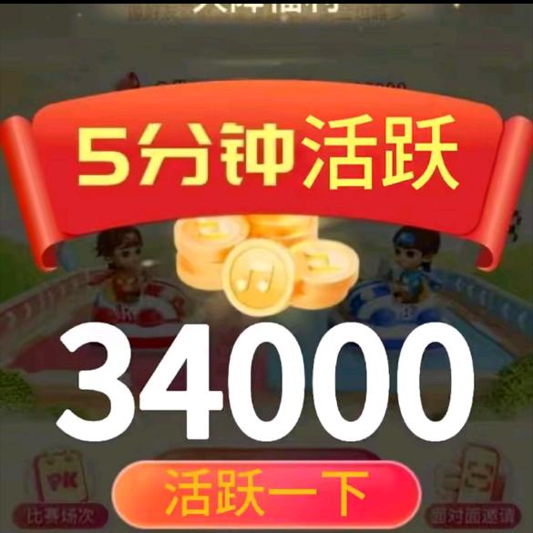 开屏游戏