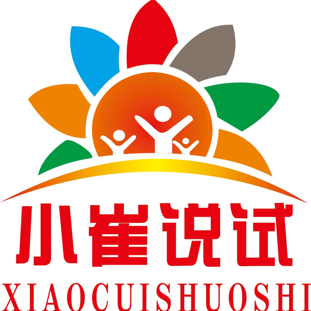 小崔说试小号（证书兼职及电大中专）