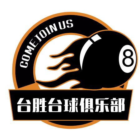 亳州市谯城区台胜台球俱乐部