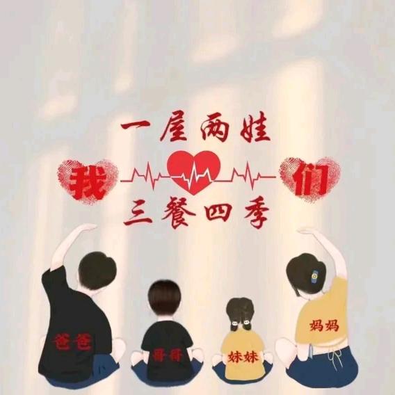 幸福一家人🌸
