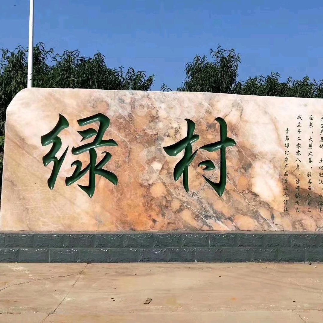 绿村生态园- 无公害农产品采摘
