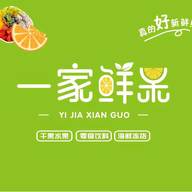 通辽一家鲜果