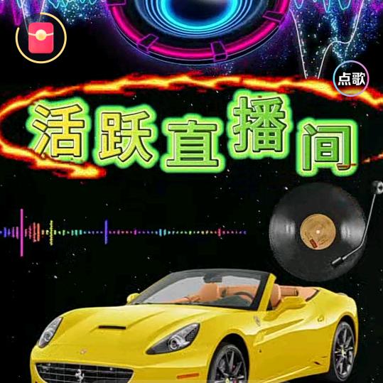 开心快乐
