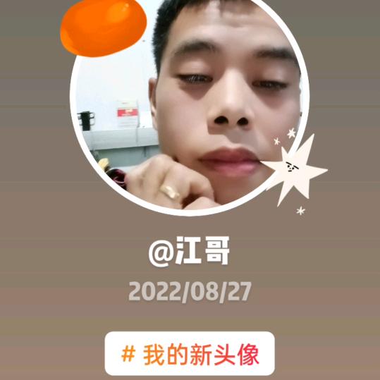 冮哥