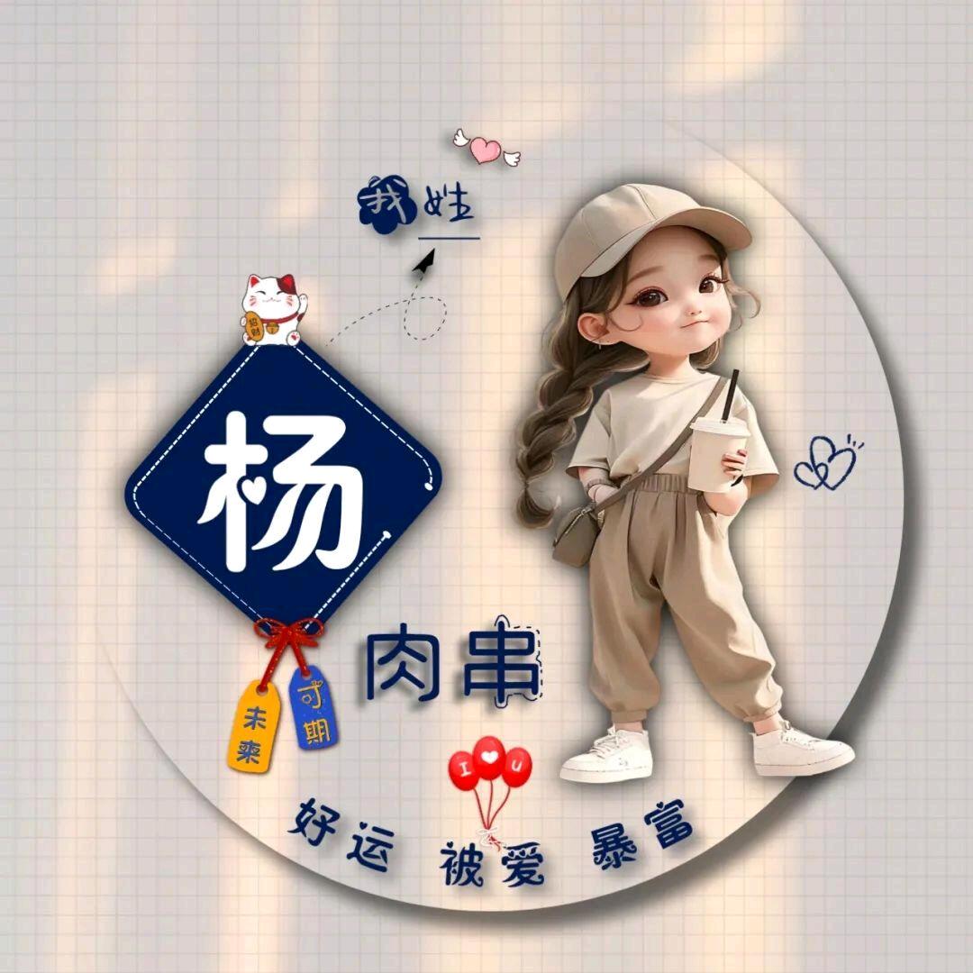 小白爆富吖