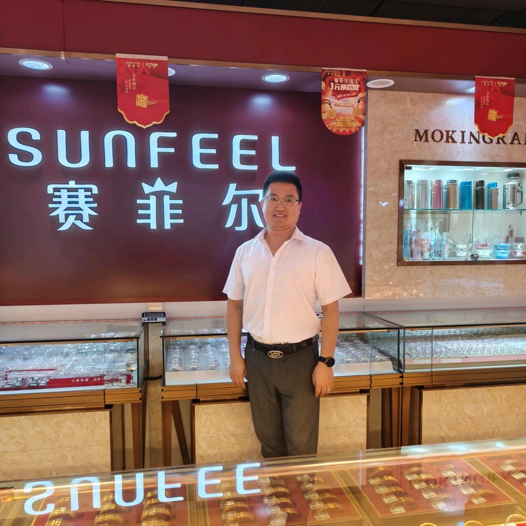赛菲尔珠宝霍邱商之都店