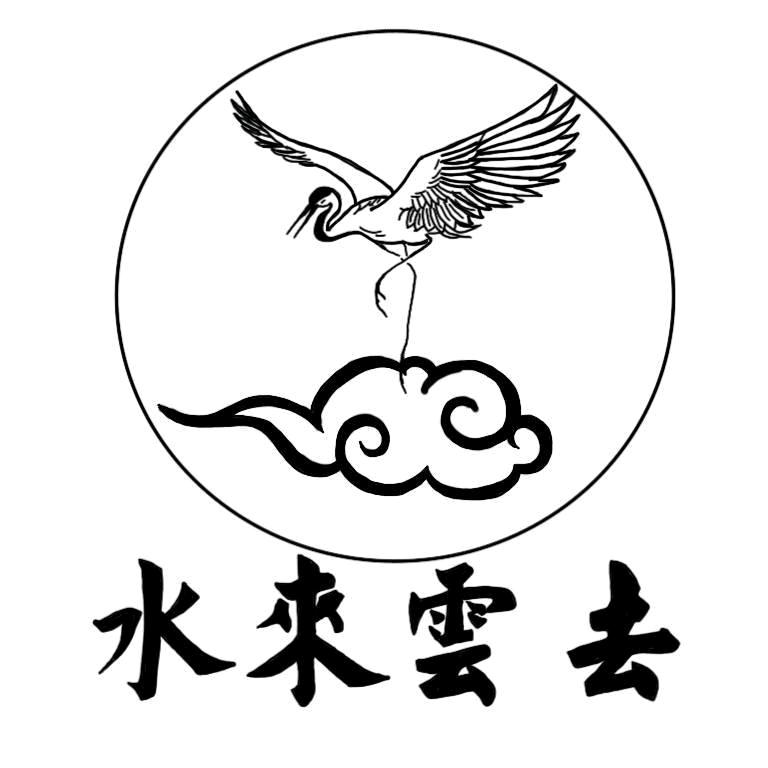 水來雲去-雲鶴