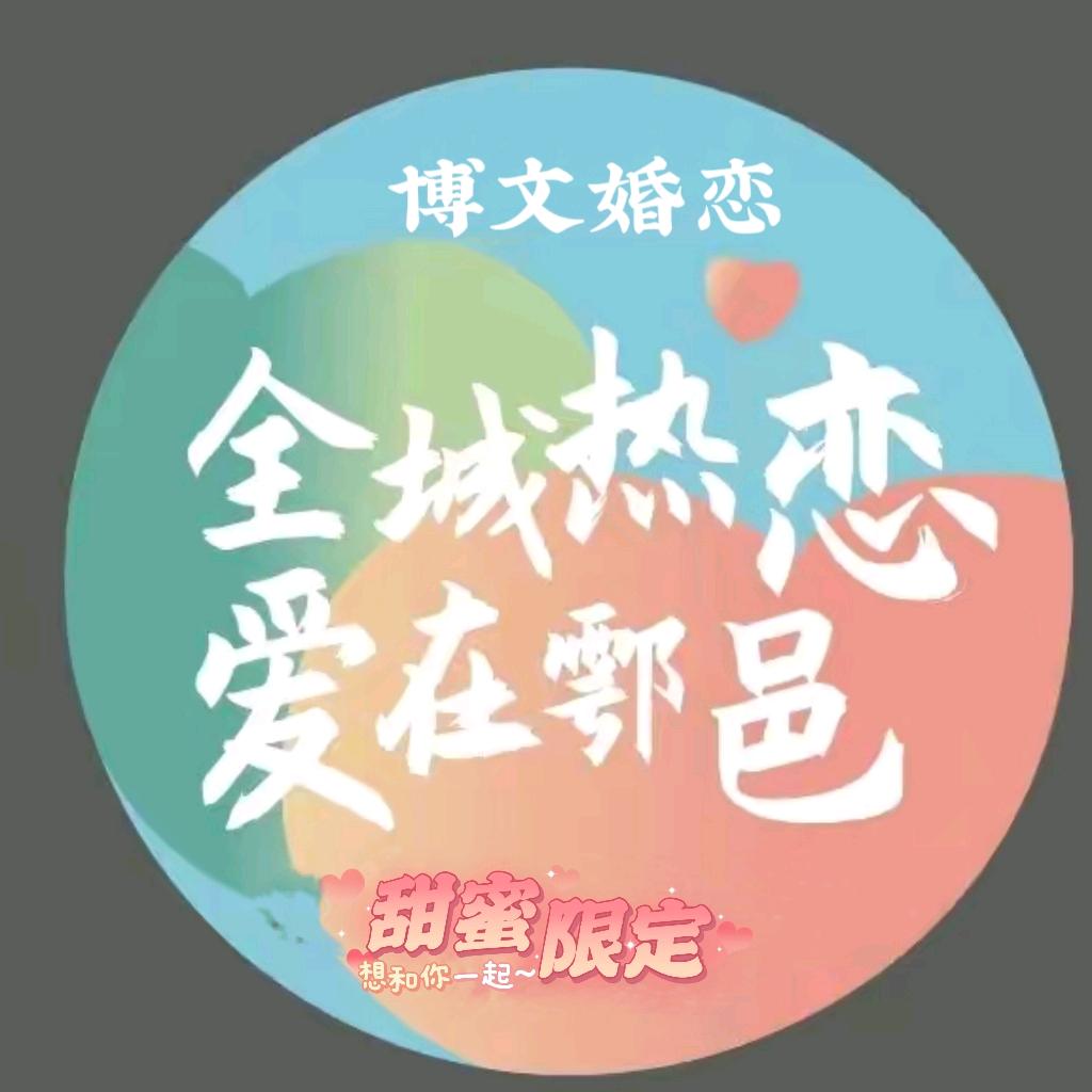 户县红娘