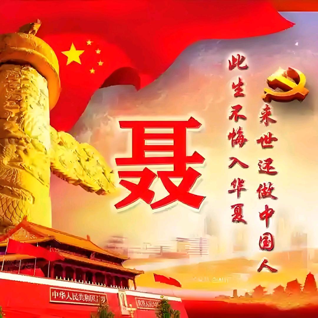 平安是福