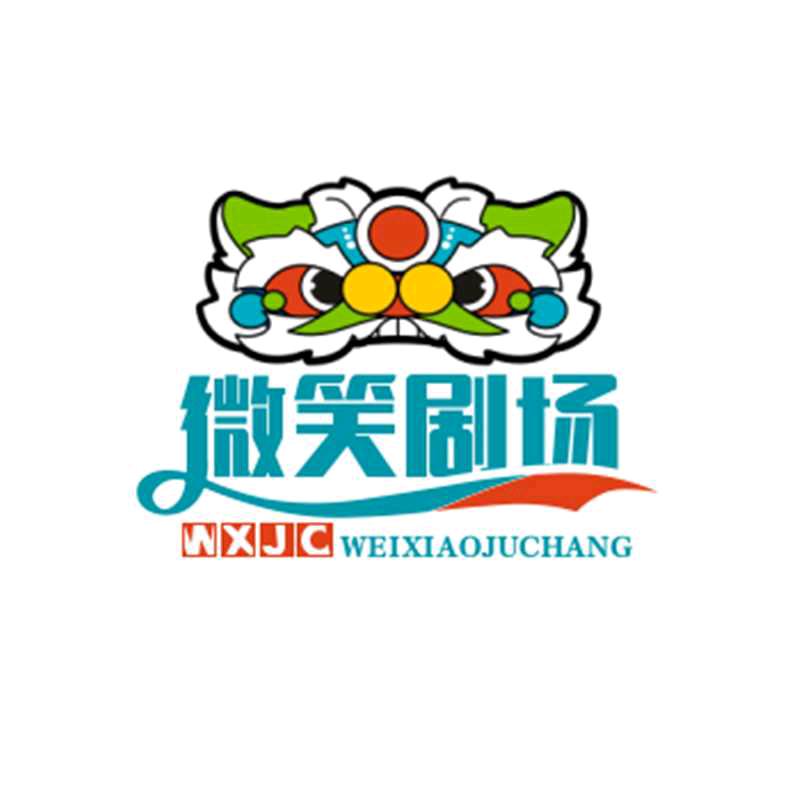 微笑灵动