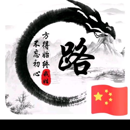 成全的舍得