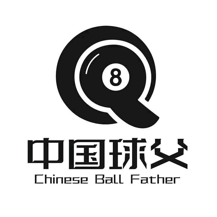 二德台球器材-展德开