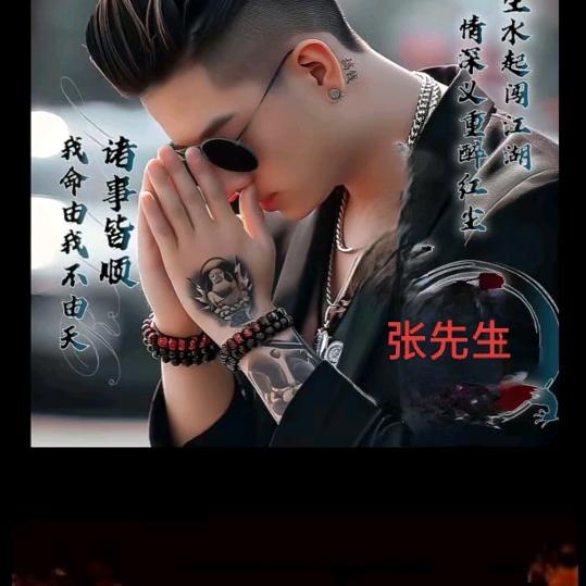 🚬᭄ཽ࿆简单٭大叔࿐