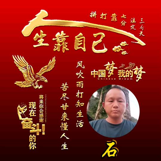我来了