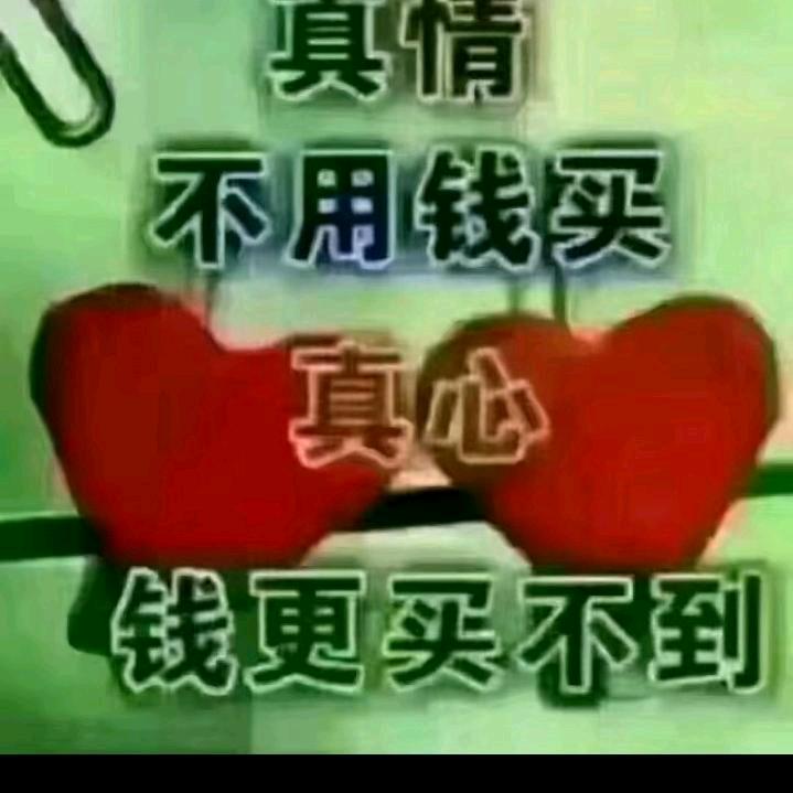 找个相爱的人