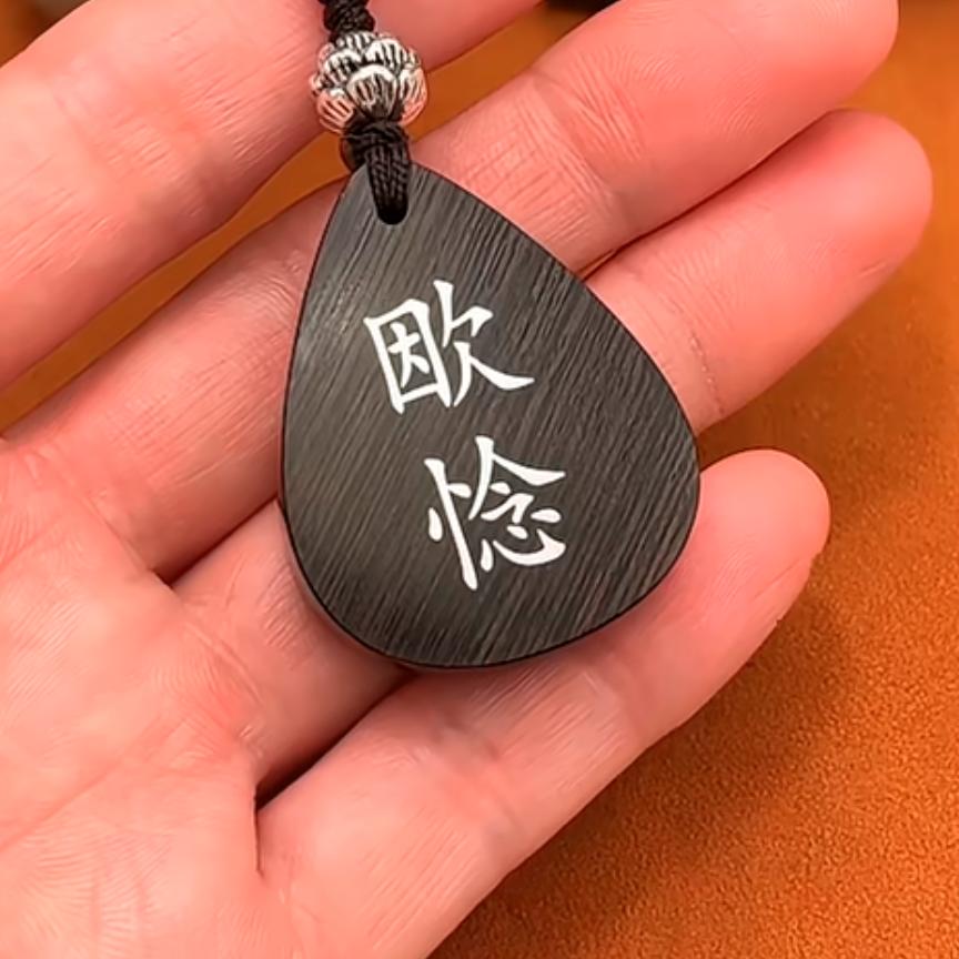 欭惗