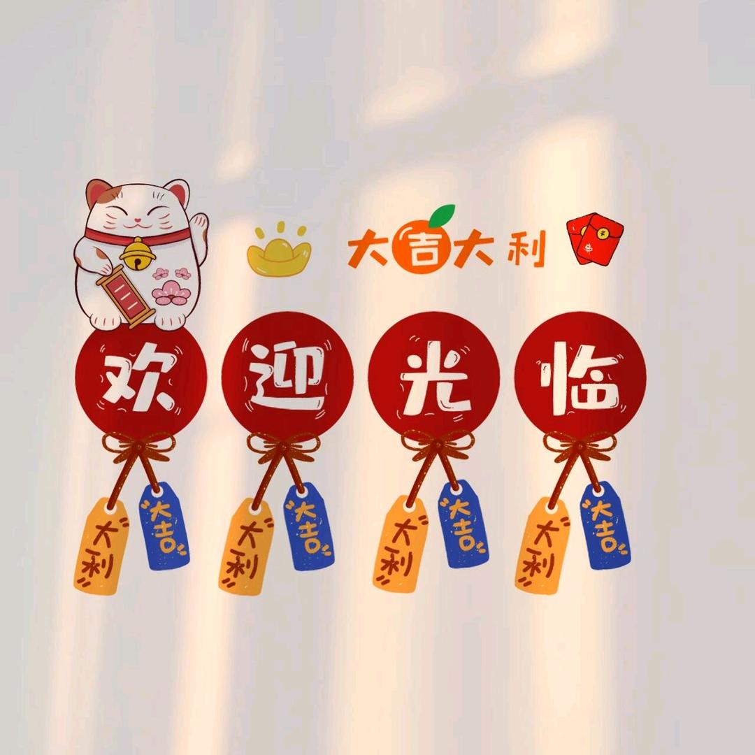 羊毛小铺