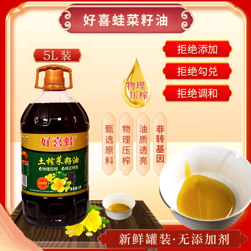 好喜蛙食用油店