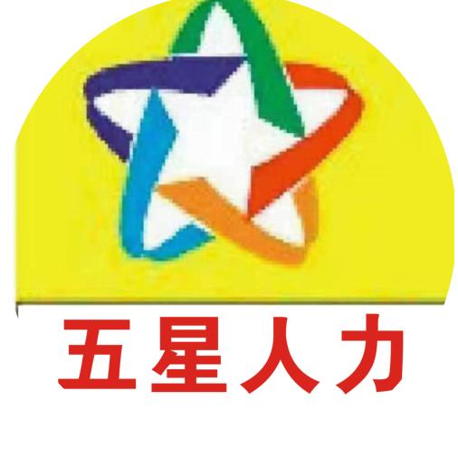 五星人力-永创佳